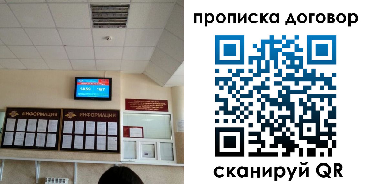 временная регистрация гарантия в Красном Куте