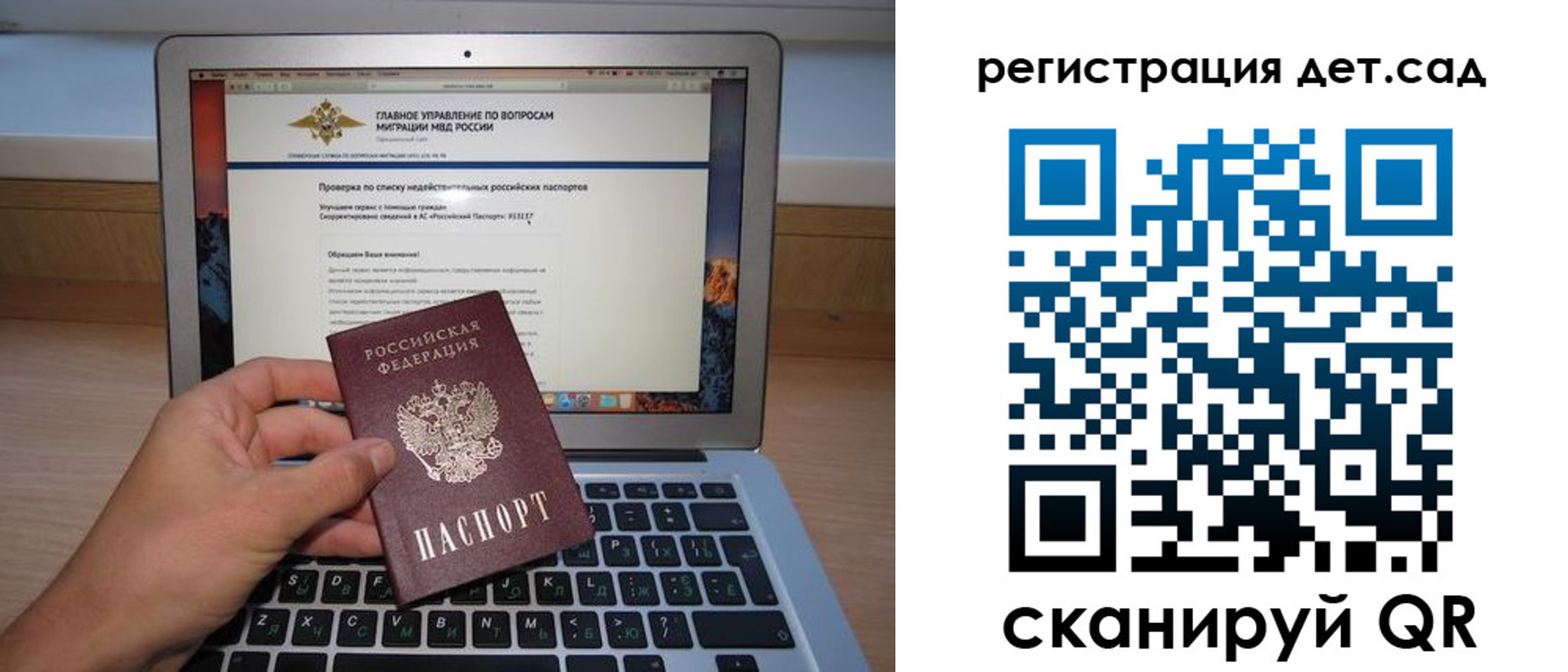 временная регистрация поиск в Красном Куте