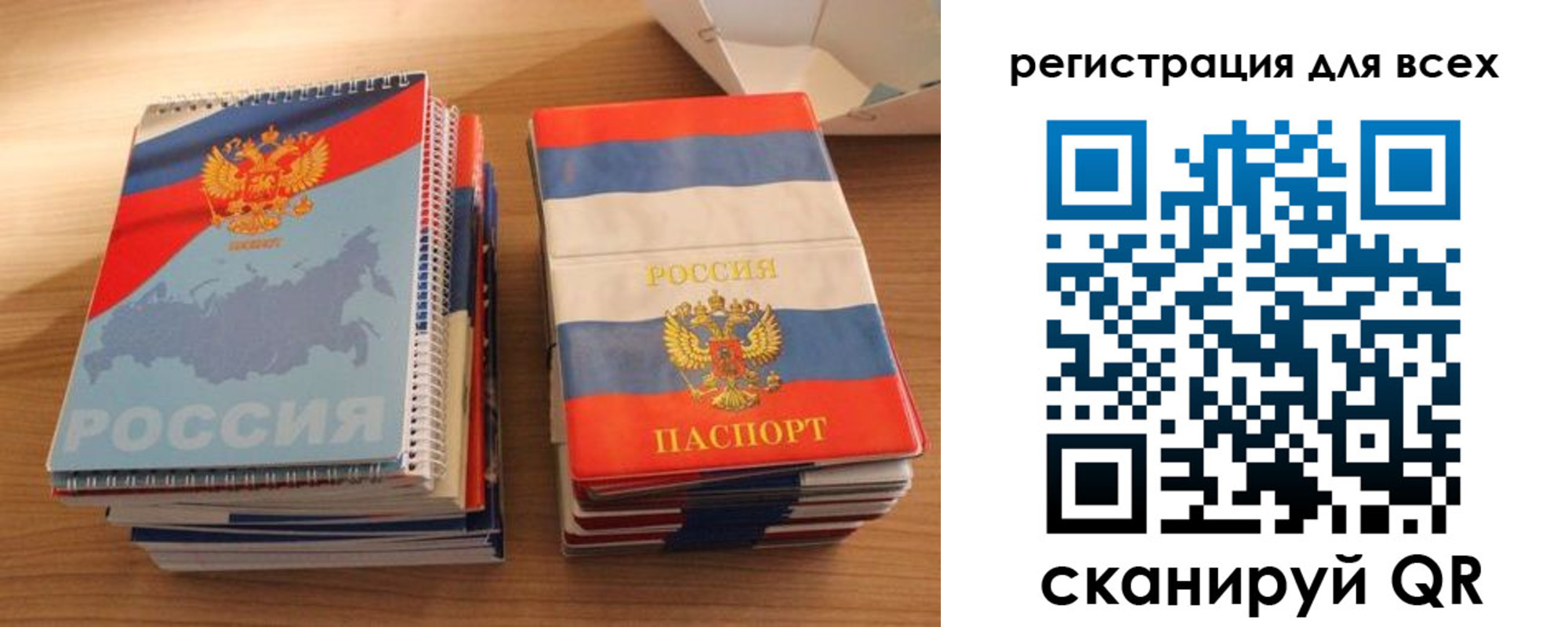 прописка гарантия в Красном Куте