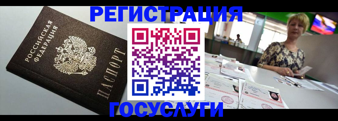 миграционный учет в Красном Куте