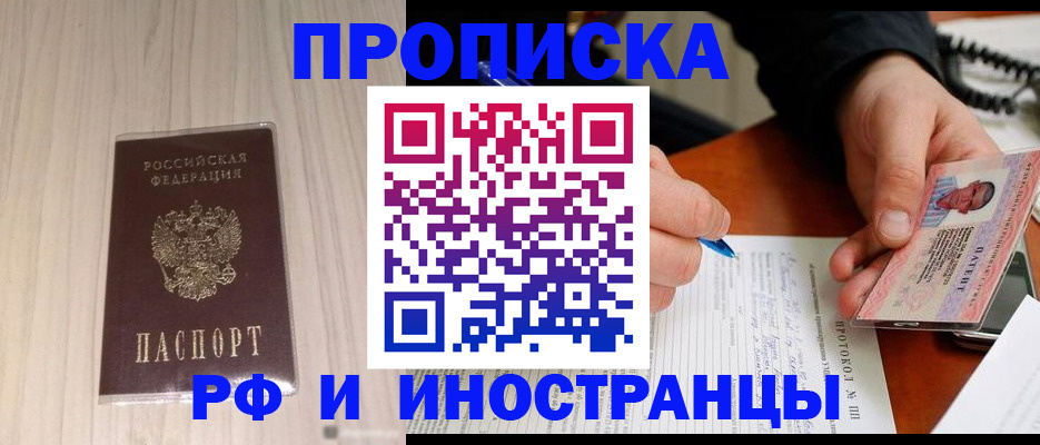 найти адрес прописки в Красном Куте