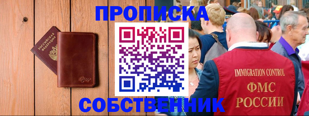 временная регистрация госуслуги в Красном Куте