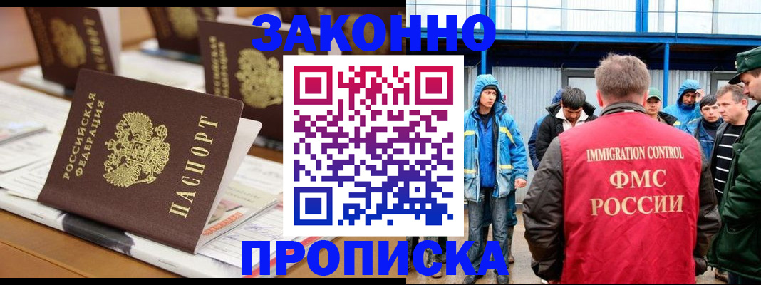 прописка поиск в Красном Куте